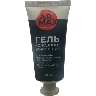 Гель холодного воронения Armax 50мл